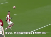 关于阿森纳客场胜算不佳，主力球员表现谨慎的信息