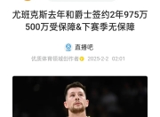 Doinb巅峰对决，哈登与90激战篮网分钟，赛事规则更新胜负难料！
