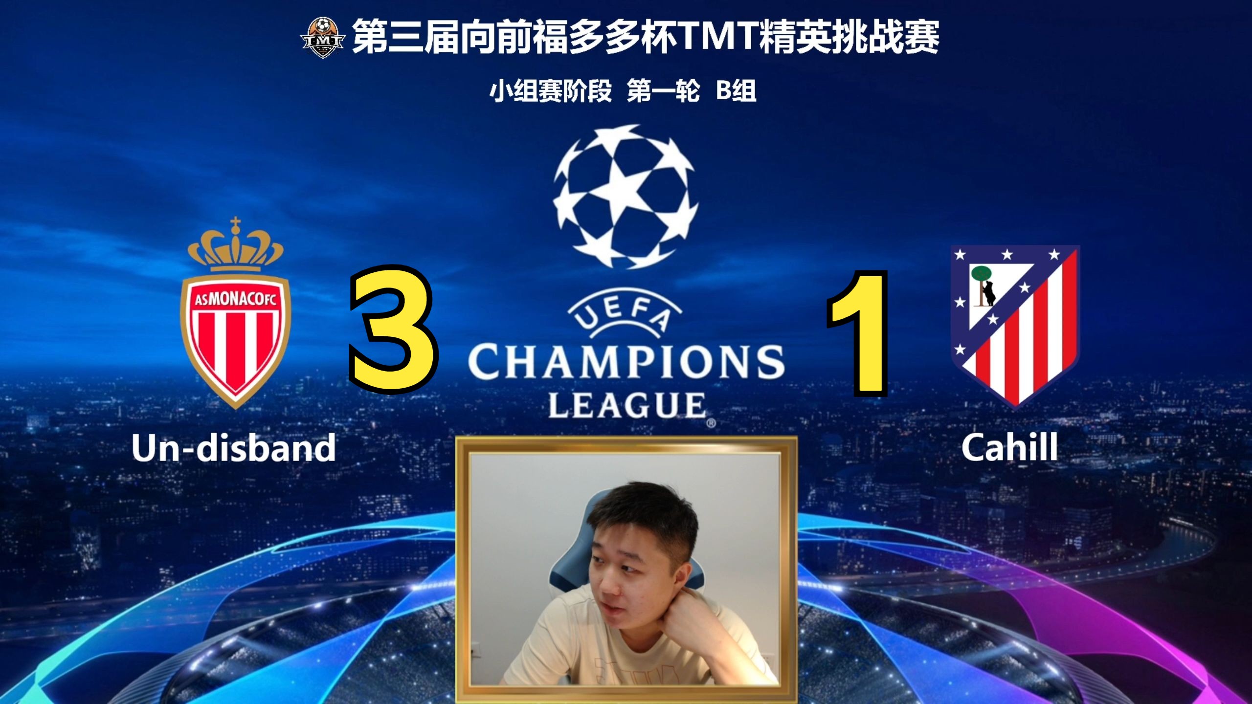 摩纳哥大胜尼姆，稳步向前冲刺积分榜