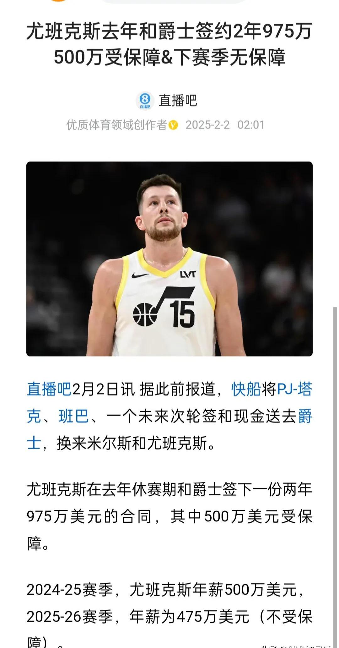 Doinb巅峰对决，哈登与90激战篮网分钟，赛事规则更新胜负难料！